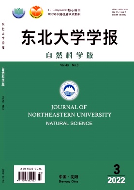 东北大学学报(自然科学版)